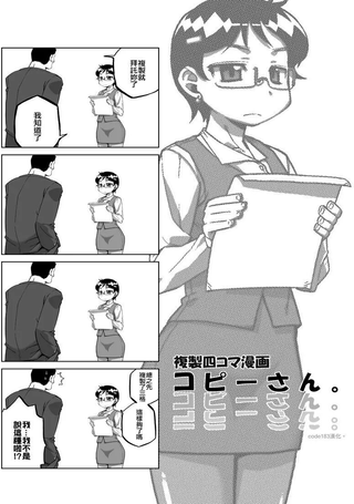 拷贝桑