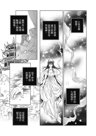 亡国必有妖孽