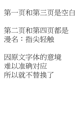 指尖轻触