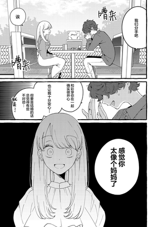 挚友似乎有了喜欢的人