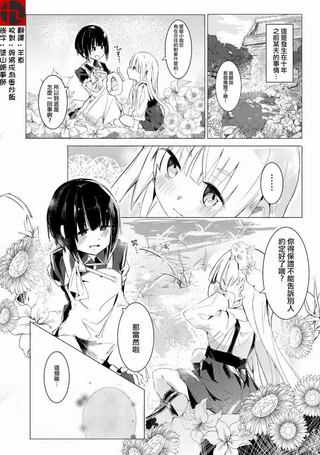 振作起来啊！柘榴！