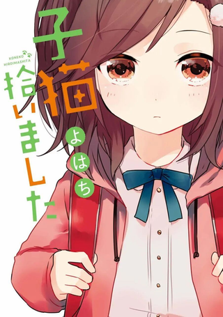 捡到了只小猫