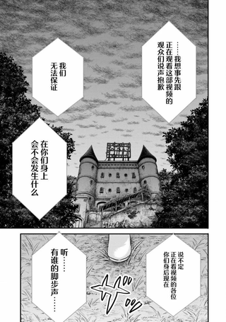 探灵直播