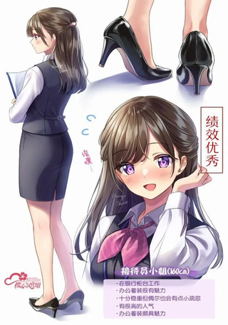 接待员小姐的日常