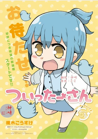 推特桑