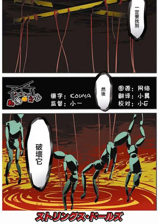 提线木偶