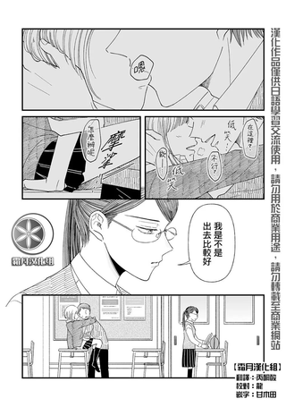 插足百合的男人不如去死！？