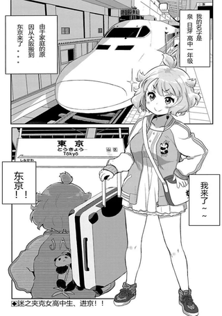 搞笑公主