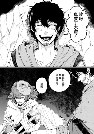 搬尸人捏姆