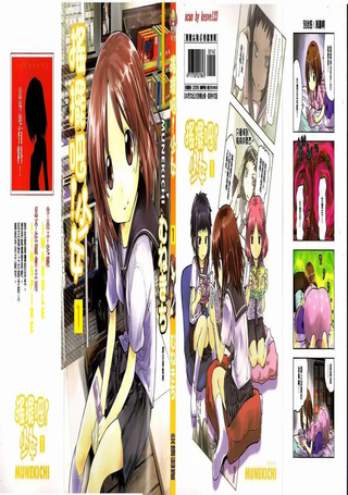摇摆吧!少女