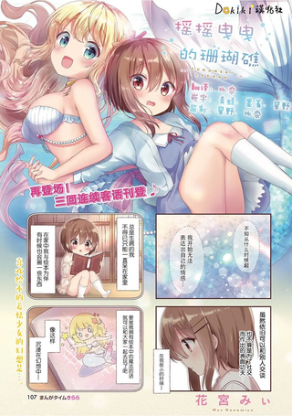 摇摇曳曳的珊瑚礁