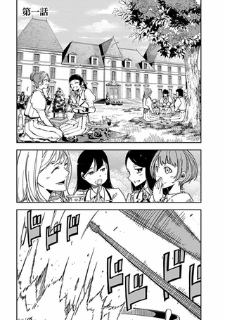 摇滚乃淑女之嗜好