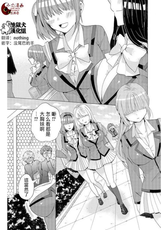 撒谎是爆乳的开始