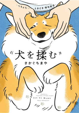 撸狗