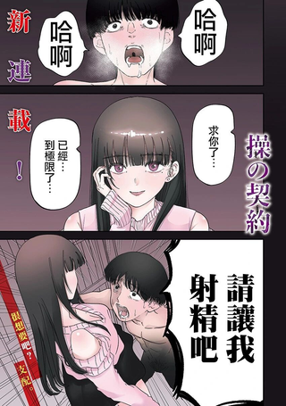 操的契约