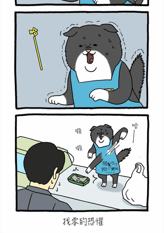 收银猫
