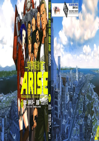 攻壳机动队ARISE