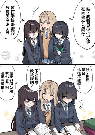 攻阿宅与受辣妹