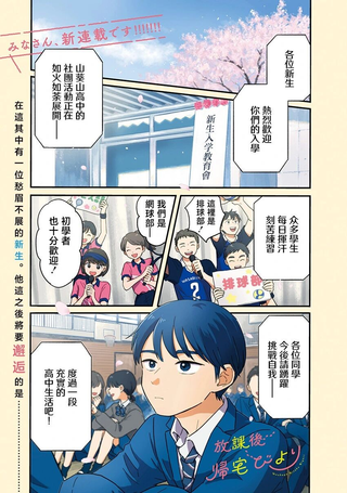 放学后归宅日常