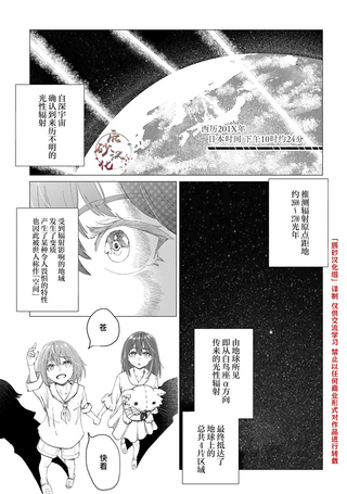 放学后的侵略者