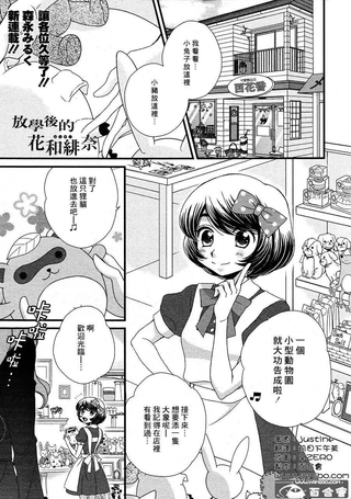 放学后的花和绯奈