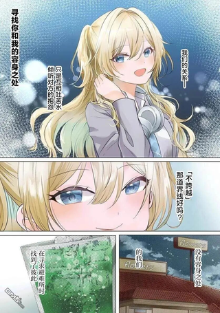放学后，在家庭餐厅，和班上那个女孩。