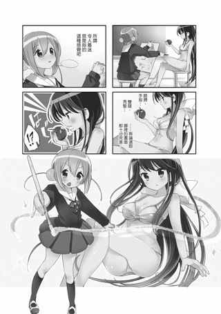 放学裸赏会