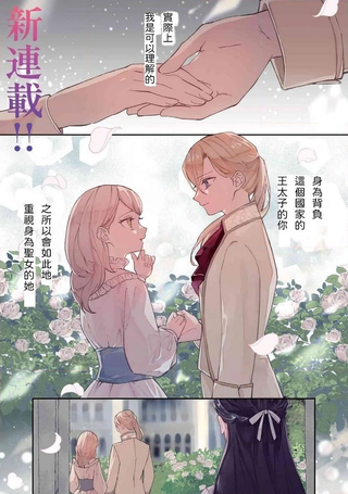 放弃千金不需要爱慕之情。 ～明明被背叛了，来自订婚对象的溺爱却不停止～