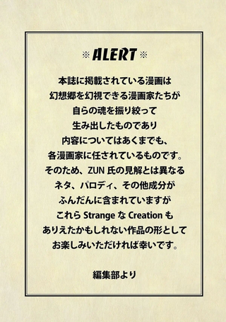 放手一搏吧！幻想乡—春夏秋冬