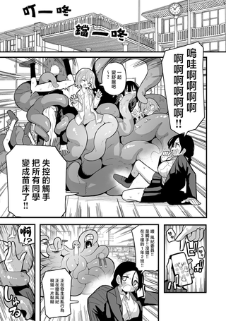 放荡小镇的风纪委员