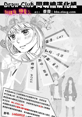 放课后、恋爱了