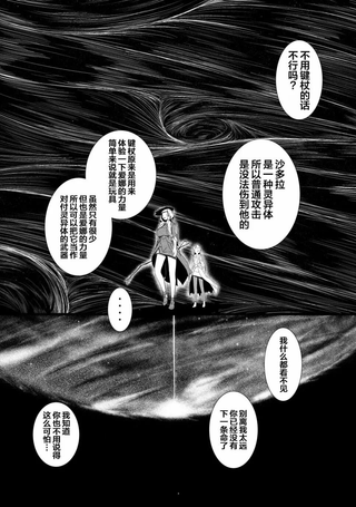 救世主与救济者
