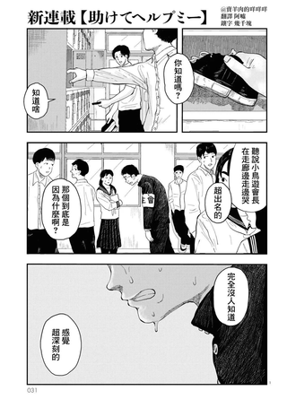 救了个命Help Me