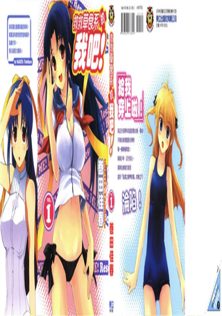 救救草食系的我吧！
