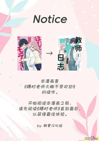 教师日志