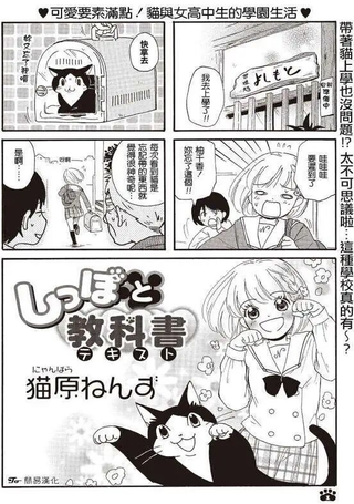 教科书尾巴