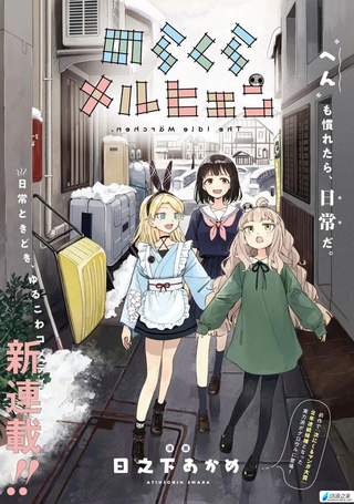 散漫童话