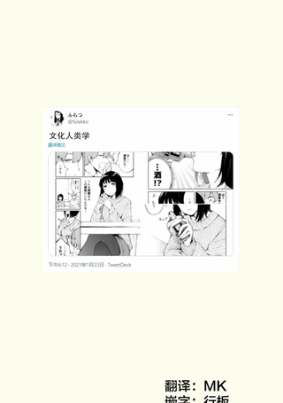文化人类学