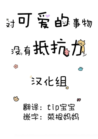 文化祭上被迫参加女装比赛的情节