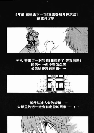 斗神都市III