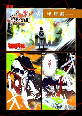 斩服少女