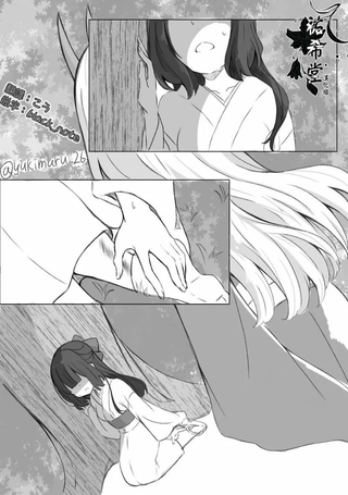 斩鬼少女和被鬼爱着的少女的故事