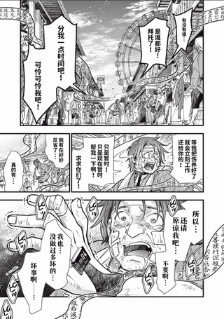 断罪六区
