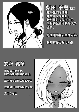 斯巴达式教师被碧池辣妹学生玩弄于鼓掌的故事