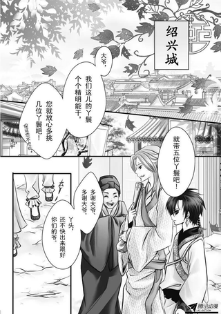 偷心保镖