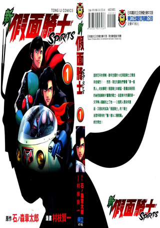 新假面骑士Spirits