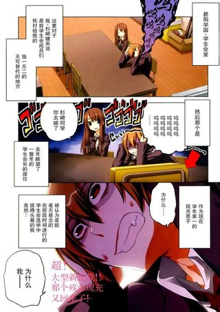 新学生会的一存