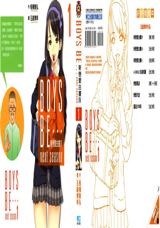 新恋爱白书IV