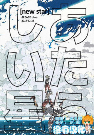 新星