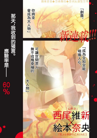 新本格魔法少女莉丝佳
